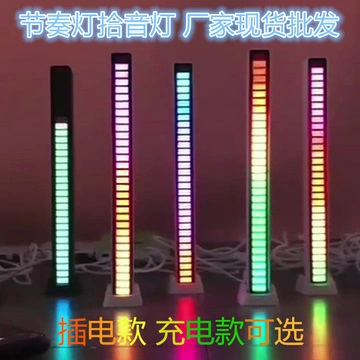 Wholesale bar and nightclub DJ music atmosphere led rhythm lights, portable car decoration RGB sound pickup atmosphere lights Wholesale bar and nightclub DJ music atmosphere led rhythm lights, portable car decoration RGB sound pickup atmosphere lights